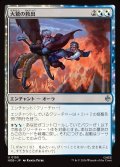 大鷲の救出/Eagle's Rescue