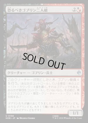 画像1: 恐るべきゴブリン二人組/Fearsome Goblin Pair