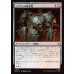 画像1: ゴブリンの板金鎧/Goblin Plate Mail (1)