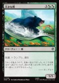 大きな熊/Large Bear
