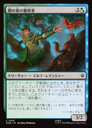 画像1: 闇の森の養育者/Mirkwood Nurturer