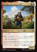 ソーリン・オーケンシールド/Thorin Oakenshield
