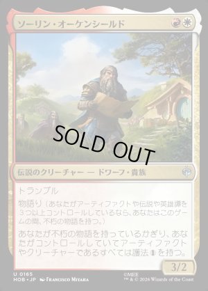 画像1: ソーリン・オーケンシールド/Thorin Oakenshield