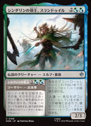 画像1: シンダリンの領主、スランドゥイル/Thranduil, Sindarin Liege