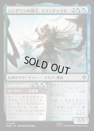 画像1: シンダリンの領主、スランドゥイル/Thranduil, Sindarin Liege