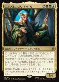 エルフ王、スランドゥイル/Thranduil, the Elvenking
