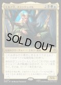 エルフ王、スランドゥイル/Thranduil, the Elvenking