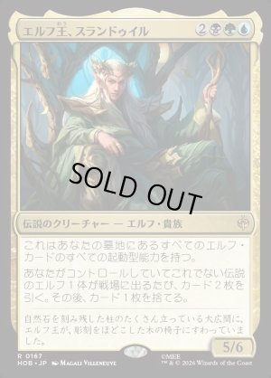 画像1: エルフ王、スランドゥイル/Thranduil, the Elvenking