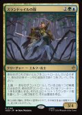 スランドゥイルの隊/Thranduil's Company