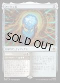 アーケン石/The Arkenstone