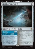 敵砕き、グラムドリング/Glamdring, Foe-hammer