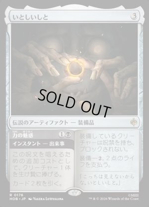 画像1: いとしいしと/My Precious