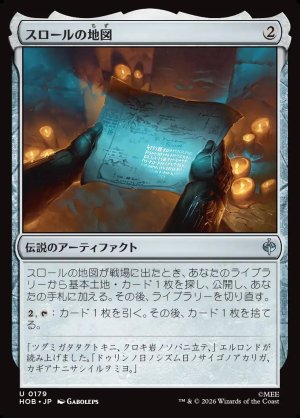画像1: スロールの地図/Thror's Map