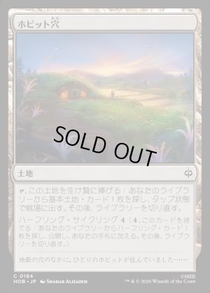 画像1: ホビット穴/Hobbit Hole