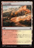 くろがね連山/Iron Hills
