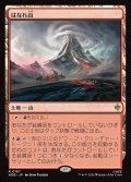 はなれ山/The Lonely Mountain