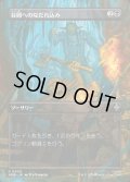 谷間へのなだれ込み/Rage into the Valley