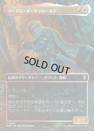 画像1: ソーリン・オーケンシールド/Thorin Oakenshield