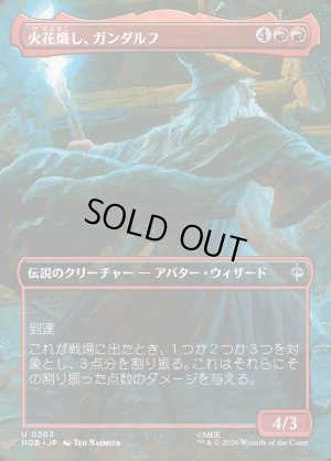 画像1: 火花熾し、ガンダルフ/Gandalf, Spark Starter