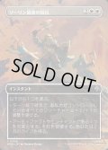 ソーリン最後の抵抗/Thorin's Last Stand