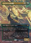 スランドゥイルの隊/Thranduil's Company