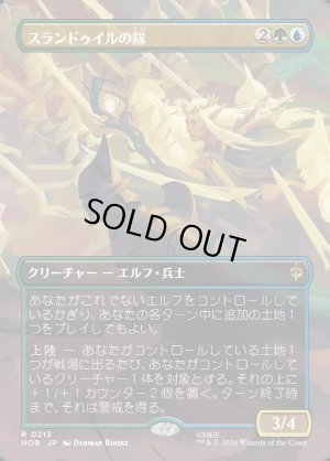 画像1: スランドゥイルの隊/Thranduil's Company