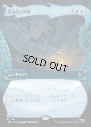 画像1: 運命的な発見/Fateful Discovery