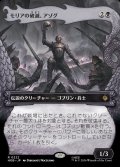 モリアの破滅、アゾグ/Azog, Moria's Ruin