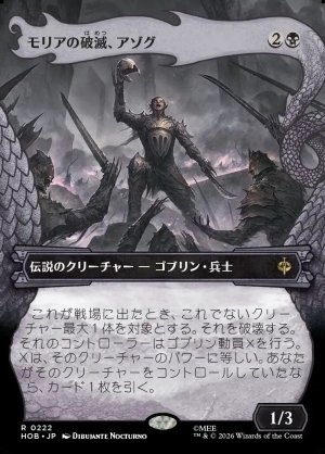 画像1: モリアの破滅、アゾグ/Azog, Moria's Ruin