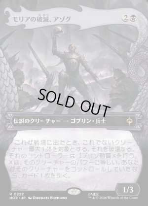 画像1: モリアの破滅、アゾグ/Azog, Moria's Ruin