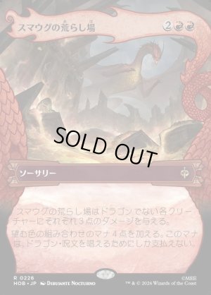画像1: スマウグの荒らし場/Desolation of Smaug