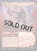 力強き者、グローイン/Gloin the Mighty
