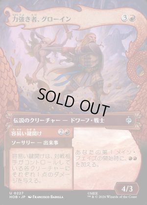 画像1: 力強き者、グローイン/Gloin the Mighty