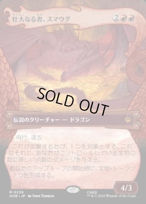 画像1: 壮大なる者、スマウグ/Smaug the Magnificent
