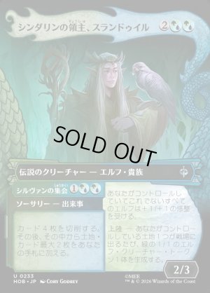 画像1: シンダリンの領主、スランドゥイル/Thranduil, Sindarin Liege