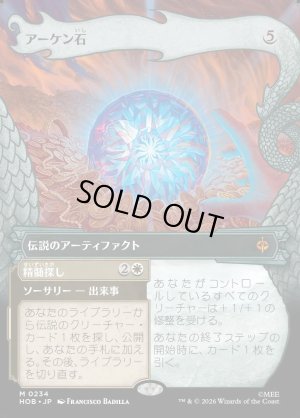 画像1: アーケン石/The Arkenstone