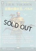谷間の国の王、バルド/Bard, King of Dale