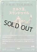 エルフ王、スランドゥイル/Thranduil, the Elvenking