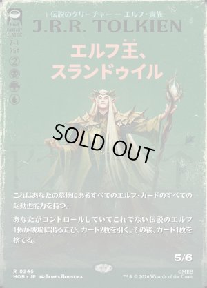 画像1: エルフ王、スランドゥイル/Thranduil, the Elvenking