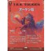 画像1: アーケン石/The Arkenstone (1)