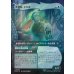 画像1: 幸運児、ビルボ/Bilbo, Luckwearer(サージFOIL版) (1)
