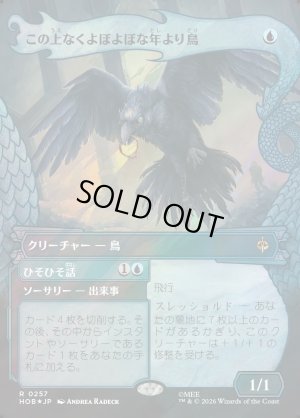 画像1: この上なくよぼよぼな年より鳥/Most Decrepit Old Bird(サージFOIL版)