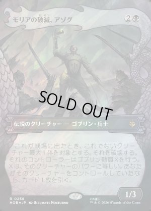 画像1: モリアの破滅、アゾグ/Azog, Moria's Ruin(サージFOIL版)