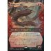 画像1: 砂漠のとぐろ長虫/Desert Were-Worm(サージFOIL版) (1)