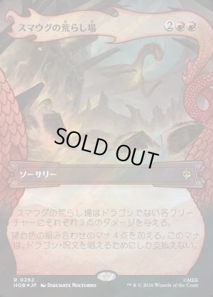 画像1: スマウグの荒らし場/Desolation of Smaug(サージFOIL版)