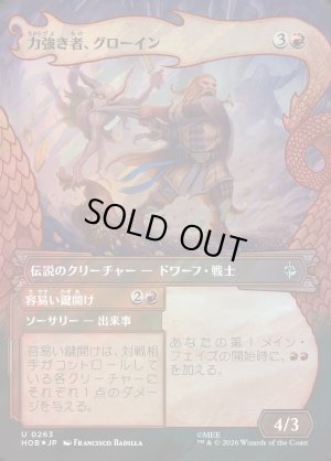 画像1: 力強き者、グローイン/Gloin the Mighty(サージFOIL版)