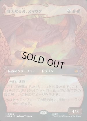 画像1: 壮大なる者、スマウグ/Smaug the Magnificent(サージFOIL版)