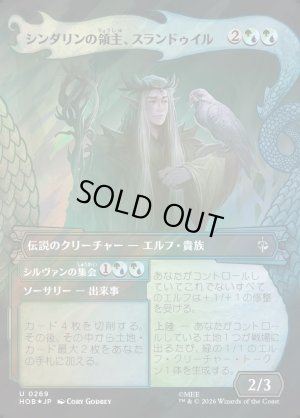 画像1: シンダリンの領主、スランドゥイル/Thranduil, Sindarin Liege(サージFOIL版)