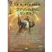 画像1: ゴブリンの災い、ガンダルフ/Gandalf, Goblins' Bane(サージFOIL版) (1)