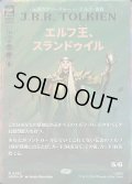 エルフ王、スランドゥイル/Thranduil, the Elvenking(サージFOIL版)